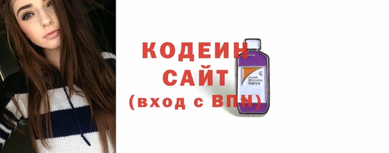 Кодеин напиток Lean (лин)  Касли 