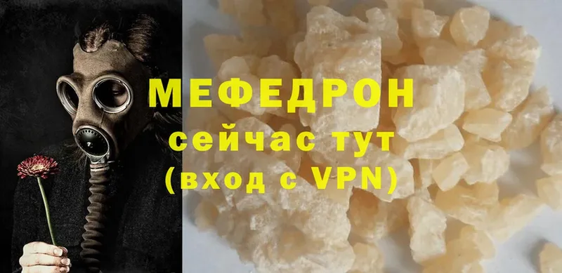 Мефедрон mephedrone  Касли 