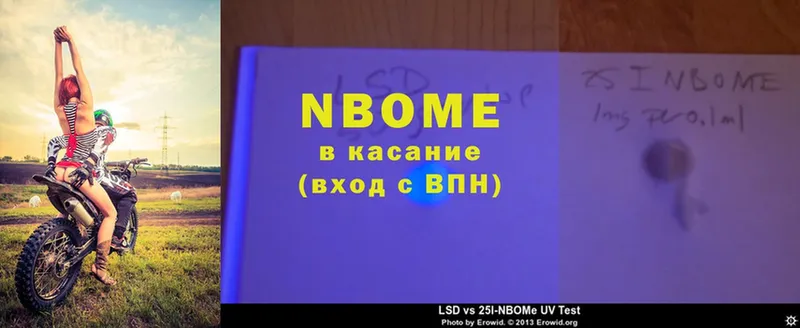 Марки 25I-NBOMe 1,8мг  Касли 